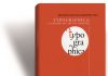 Presentación del libro «Typographica»